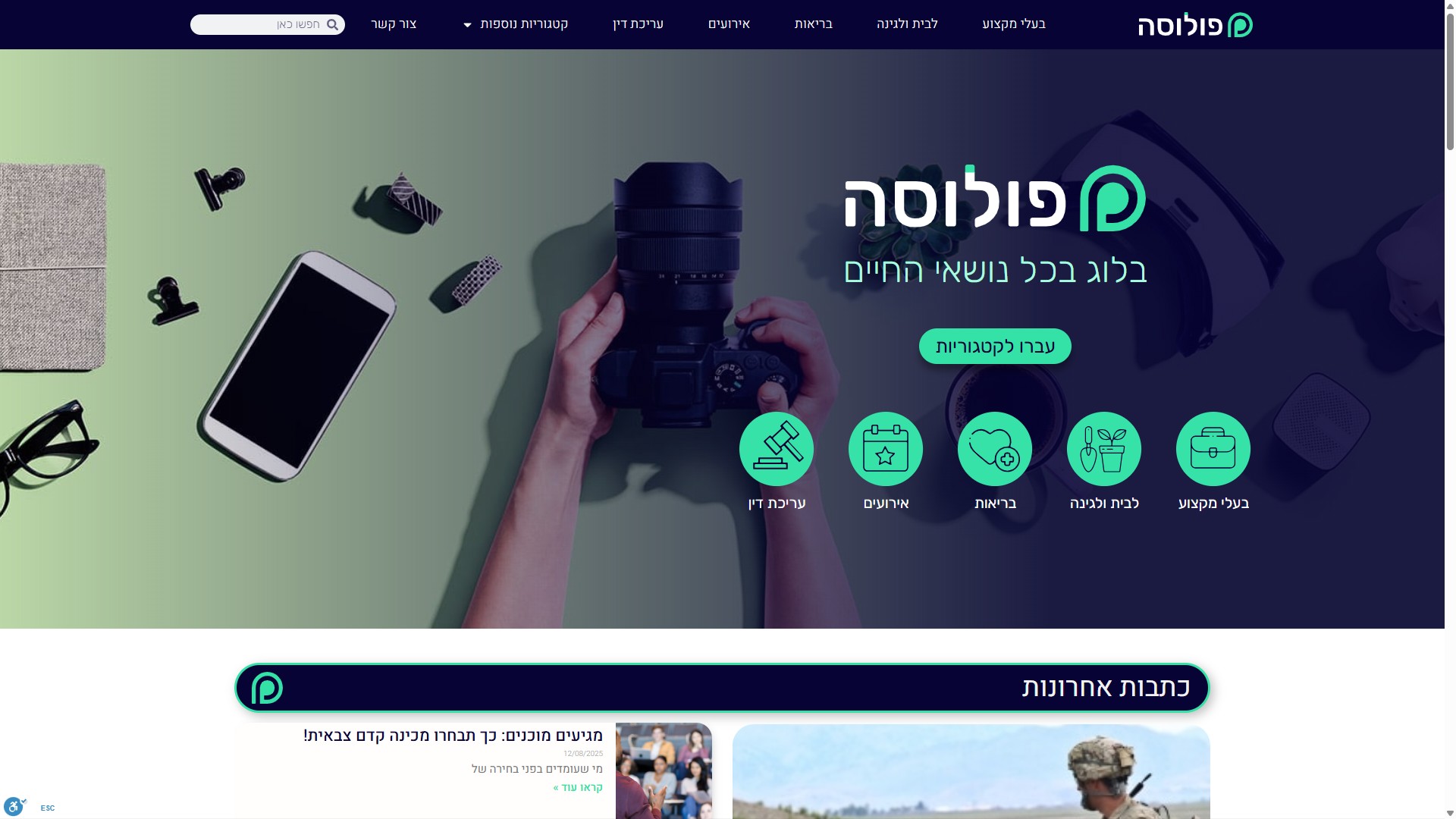 מגזין כללי